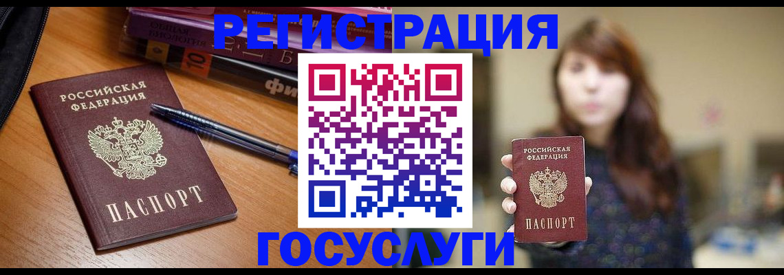 временная регистрация гарантия в Высоковске