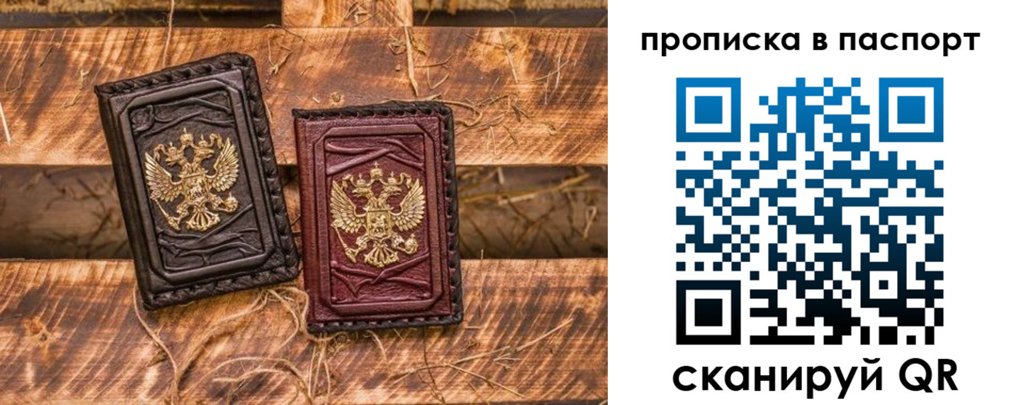 регистрация в Высоковске
