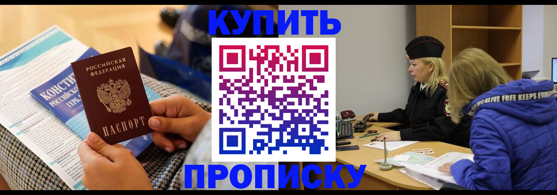 временная регистрация законно в Высоковске