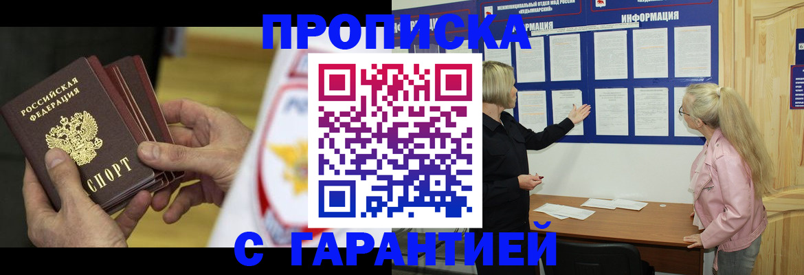 прописка иностранных граждан в Высоковске