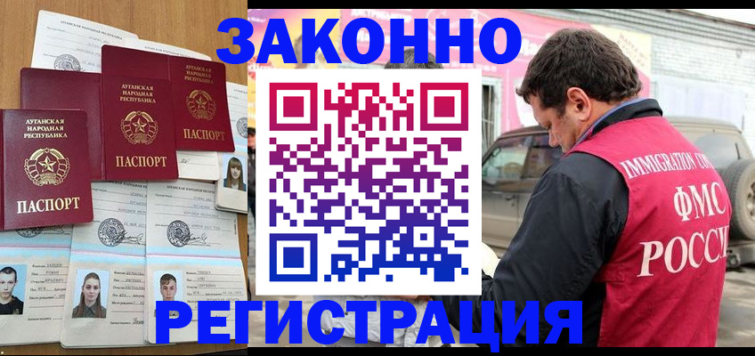 прописка от собственника в Высоковске