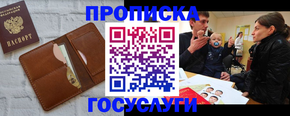 прописка поиск в Высоковске