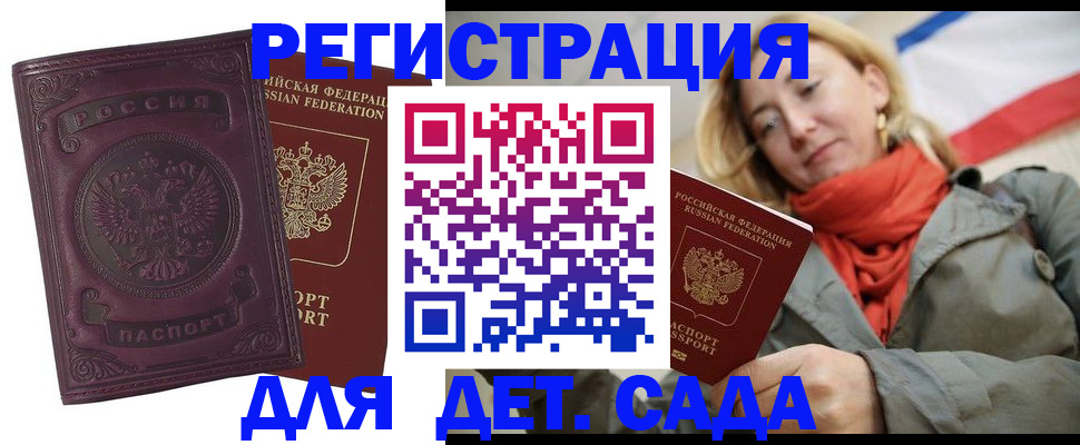 прописка гарантия в Высоковске