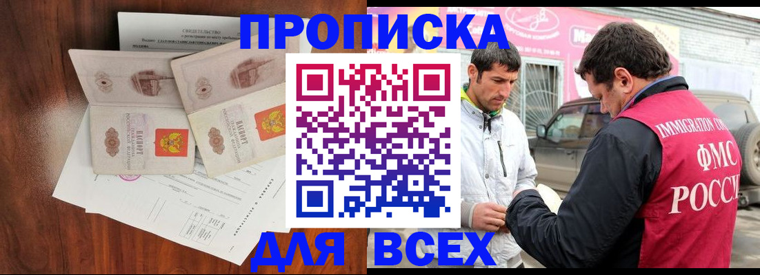 миграционный учет в Высоковске