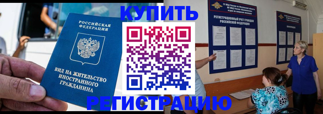 миграционный учет в Высоковске