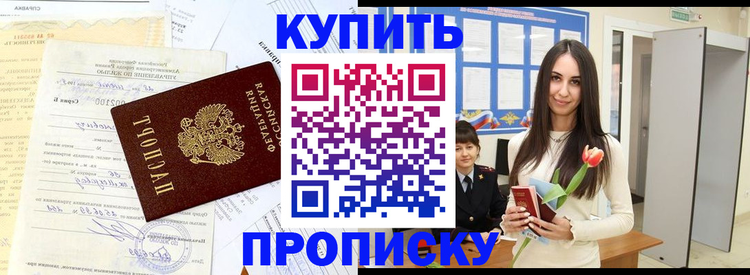 временная регистрация гарантия в Высоковске